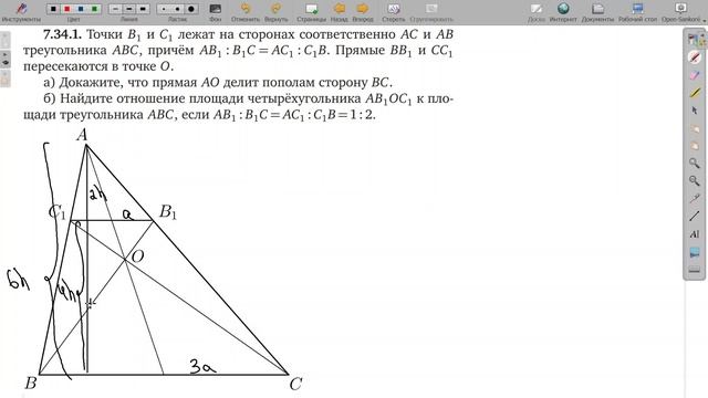 7.34.1. Планиметрия. Гордин Р.К. смотреть онлайн