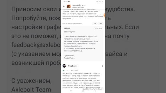 Что пишут в отзывах в Standoff 2? смотреть онлайн