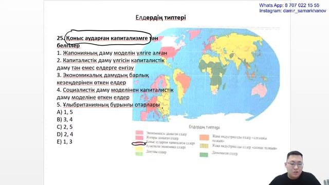 ГЕОГРАФИЯ | ҰБТ-ға ДАЙЫНДЫҚ | ҚАҢТАР-2021 СҰРАҚТАРЫН ТАЛДАУ | 1-БӨЛІМ смотреть онлайн