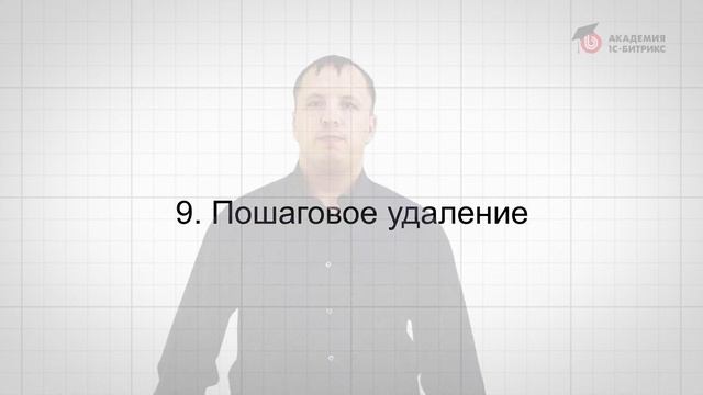 4.Урок-Модуль-Установка, удаление модуля-часть 3, видео 3/3 смотреть онлайн
