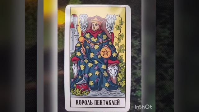 Карта - Энергия Дня. 21 июня 2023. День летнего Солнцестояния. Материальные ценности. смотреть онлайн