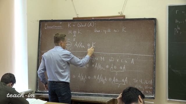 Тимашёв Д.А. - Алгебра. Часть 4. Лекции - 9.Основная теорема о структуре конечно порожденных модуле смотреть онлайн