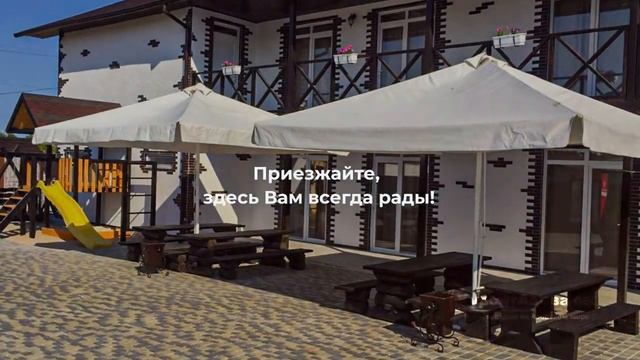 ? Гостевой дом Alpina в Кирилловке ? (Alpina Kirillovka) смотреть онлайн
