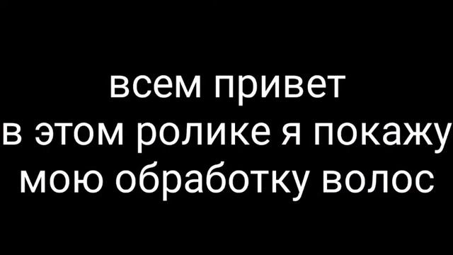 Моя обработка волос [ Gacha Life ] смотреть онлайн