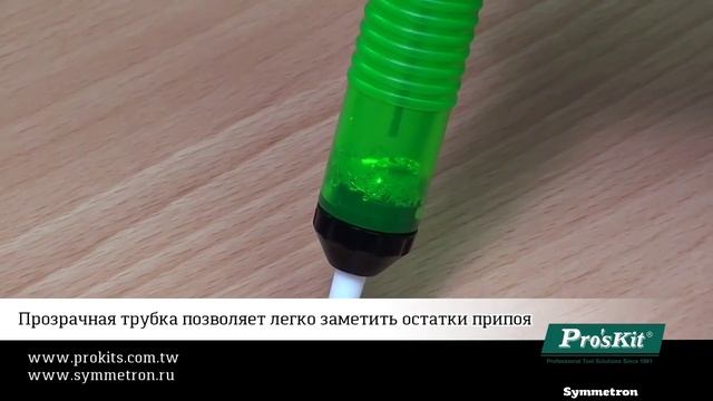 DP-366J Оловоотсос Pro'sKit смотреть онлайн