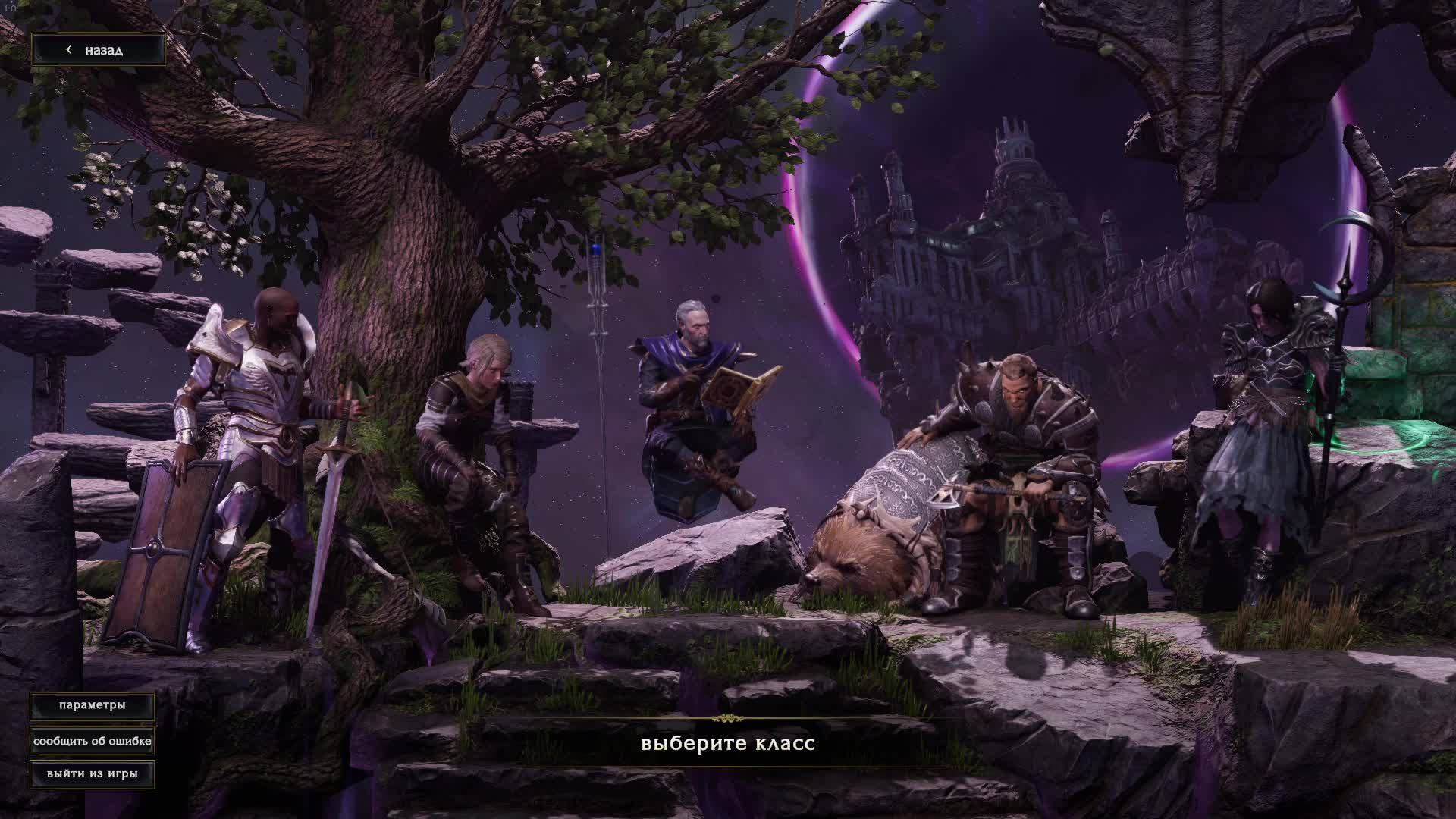 Last Epoch - первый старт