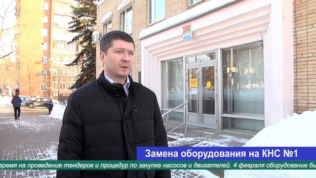 Замена оборудования на КНС №1 смотреть онлайн