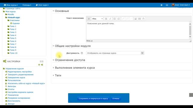 Moodle. Работа с ресурсом «Пояснение»