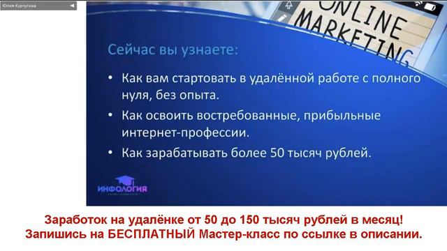 Онлай обучения по заработку.Кто мы такие. смотреть онлайн