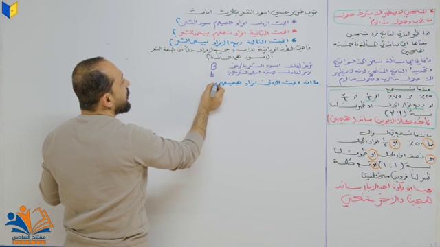 المحاضرة : 8 ( معززة حل المسائل التي تحتوي ع مجاهيل ) الفصل الخامس