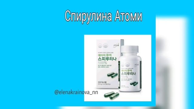 Какие свойства и состав спирулины Атоми? смотреть онлайн