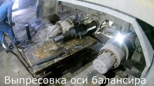 Замена осей балансиров Scania 4