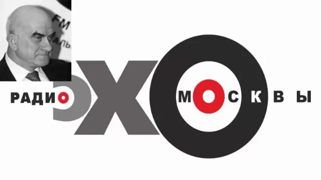 Ясин Евгений, Потребности людей! «Выбор Ясен» Эхо Москвы смотреть онлайн