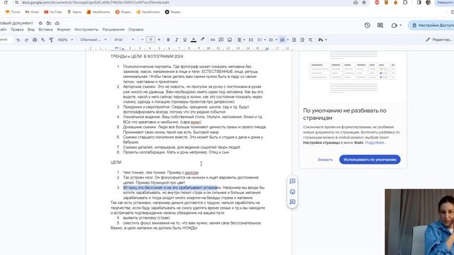 Цели и тренды в фотографии 2024 смотреть онлайн