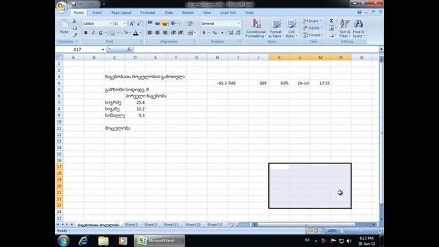 Excel 1 смотреть онлайн