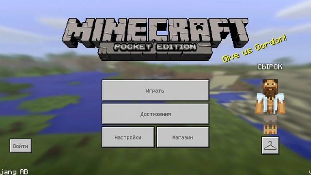 КАК ЗАЙТИ НА СЕРВЕР В МАЙНКРАФТЕ БЕЗ WI-FI