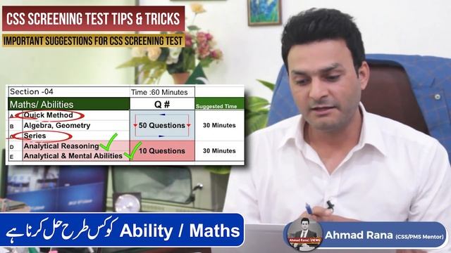 CSS Screening Test (MPT) Exam & Tips and Tricks | Ahmad Rana VIEWS смотреть онлайн