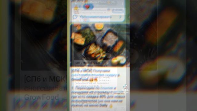 Заказываем еду из ресторана мишлен (GrowFood) выгодно смотреть онлайн