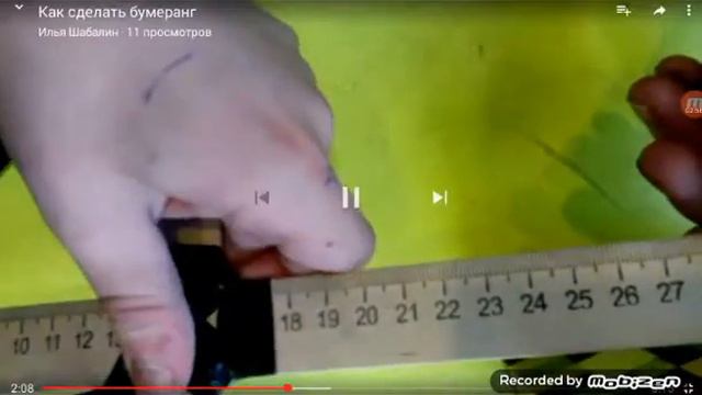 Бумеранг из ленеек смотреть онлайн