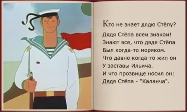 Дядя Стёпа милиционер смотреть онлайн