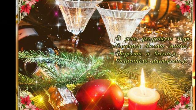 Красивая Музыкальная Открытка Поздравления С Новым 2022 Годом. С Годом Тигра! смотреть онлайн