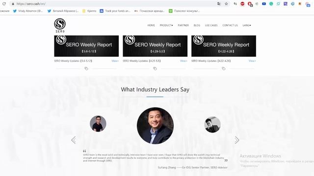 Sero - Протокол конфиденциальности токенов смотреть онлайн