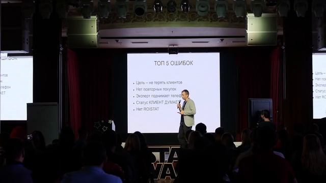 ТОП 5 Ошибок внедрения CRM смотреть онлайн