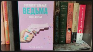 книжные полки 2022//