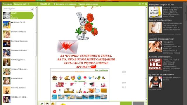 создание картинок из платных смайлов на одноклассниках смотреть онлайн