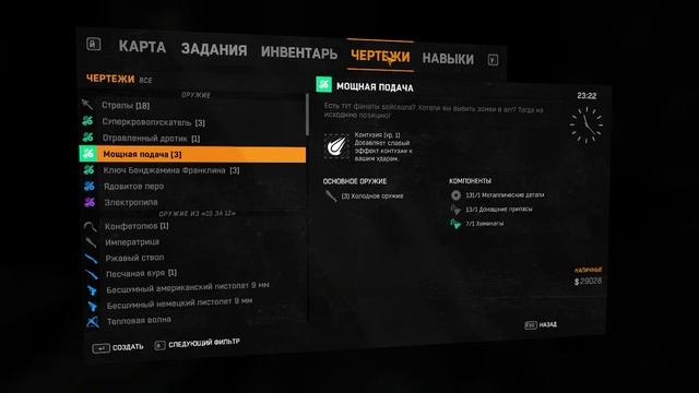 2 (23) смотреть онлайн