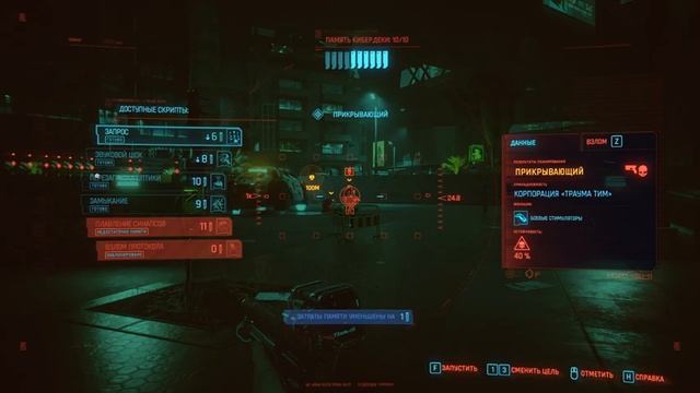 Cyberpunk 2077 - #58 ЗАКАЗ: ВИДИТ ОКО, ДА ЗУБ НЕЙМЕТ смотреть онлайн