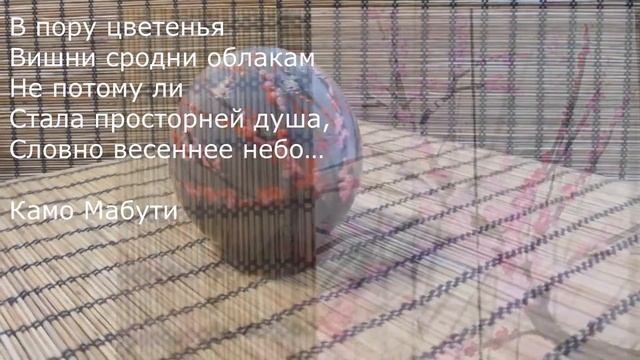 Как написать сакуру смотреть онлайн