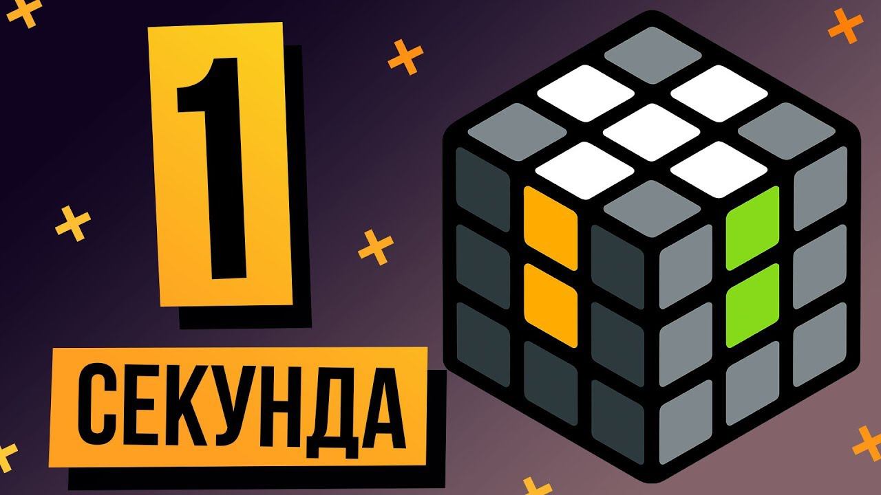 Как собирать крест на кубике Рубика. Метод Фридрих смотреть онлайн