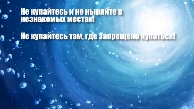 Социальный ролик: Безопасность на воде.