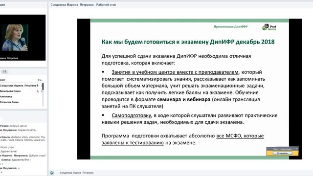 Презентация ДипИФР декабрь 2018 смотреть онлайн