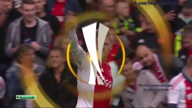 Ajax Amsterdam 2-2 Celtic Glasgow (C3) Europa League 2015 смотреть онлайн
