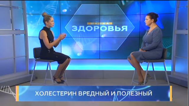Холестерин вредный и полезный. Школа здоровья. GuberniaTV смотреть онлайн