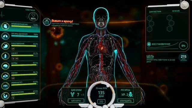 СОВЕТЧИКИ БУДУТ СТРАДАТЬ ?⚕️ Bio Inc. Redemption #16 смотреть онлайн