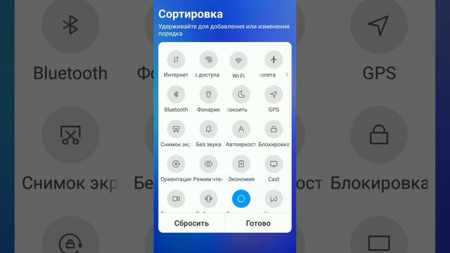 Настройки значков уведомлений на экране смартфона