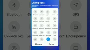 Настройки значков уведомлений на экране смартфона