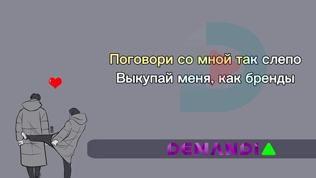 By Индия - Целуйся Правильно | Karaoke С Текстом смотреть онлайн