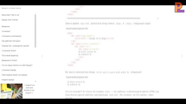 Лучшие Ресурсы Для Изучения Django смотреть онлайн