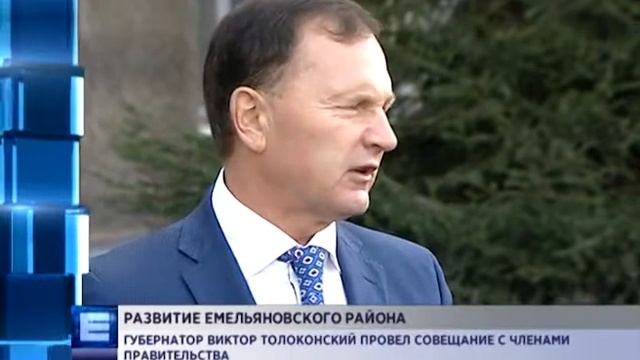 Комментарии: Развитие Емельяновского района смотреть онлайн