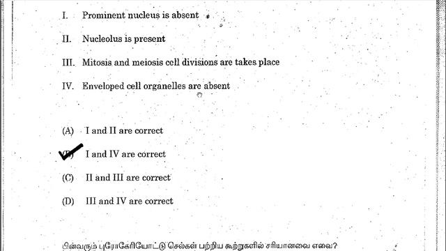 TNPSC Group 4 2019 | General Studies Paper Solving |