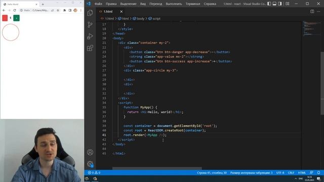 React. Вводный курс. Урок 1. Суть фреймворков смотреть онлайн