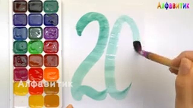 Рисуем цифры акварельными красками от 1 до 20 смотреть онлайн