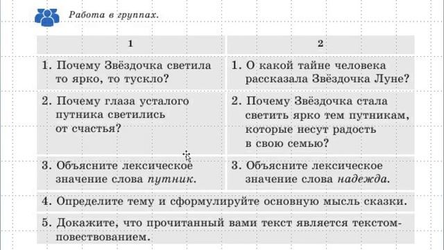 Русский язык 5-класс урок 17-18 Папа мама я - вместе дружная семья смотреть онлайн