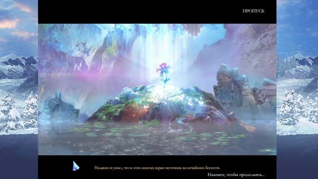 Grim Tales: Каменная королева. Подземный дворец