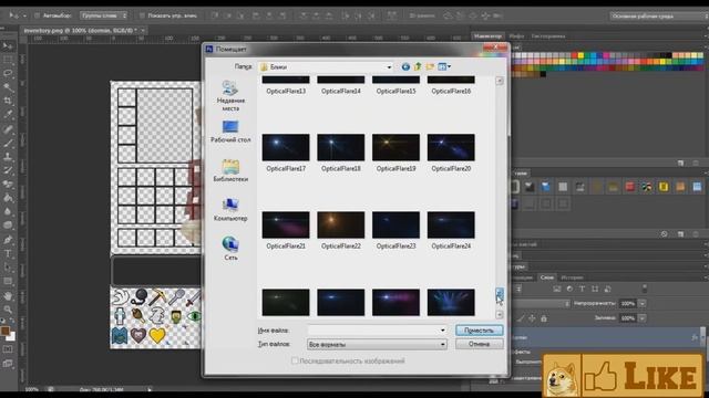 Туториал #1 | Как сделать свой инвентарь в Abode Photoshop CS6 смотреть онлайн