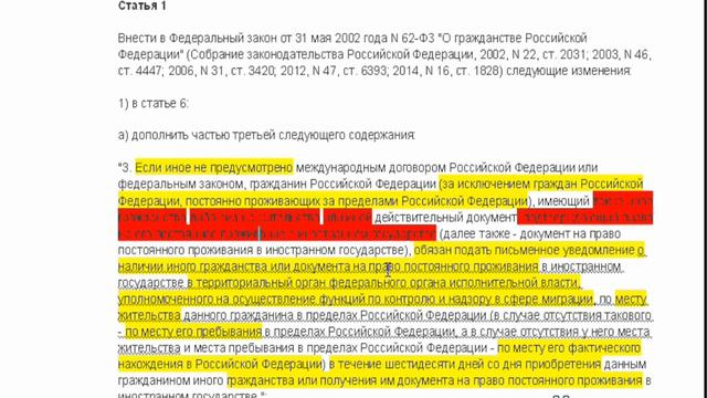 Скрыл второе гражданство?... Готовь 200 000 рублей! смотреть онлайн